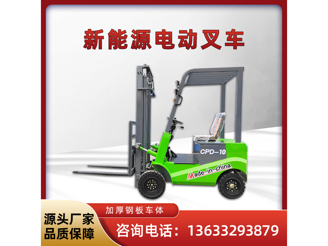 1噸-電動(dòng)叉車